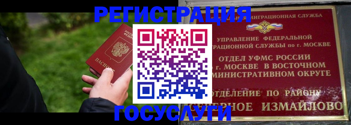 временная регистрация поиск в Волжске