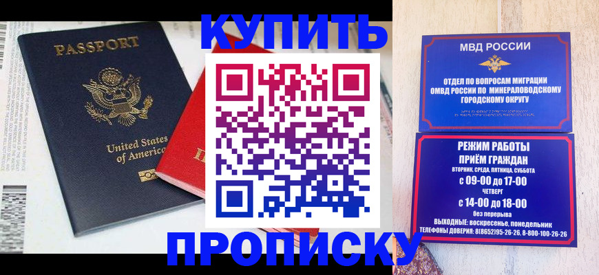 где прописаться в Волжске