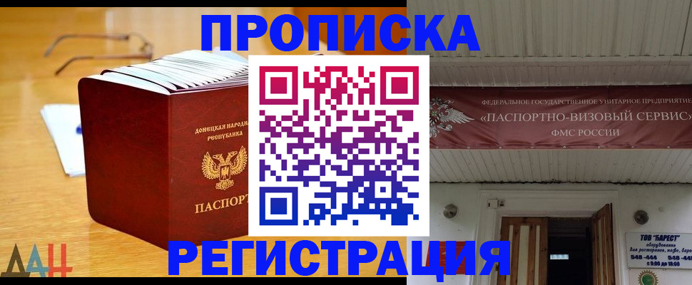 временная регистрация адрес в Волжске