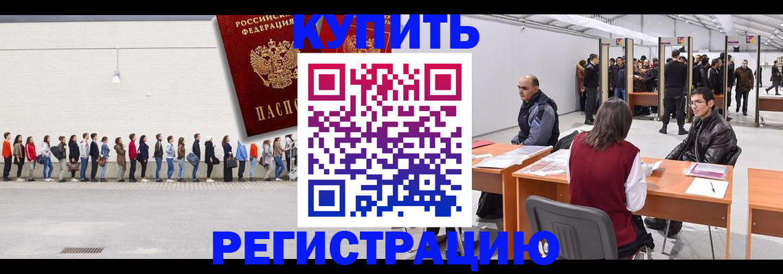 временная регистрация госуслуги в Волжске